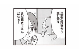 夜中、激痛で目を覚ました妻。旦那の寝室から聞こえてきたのは…「愛してる」!?【私の入院中に、旦那がセフレを作りました #１】