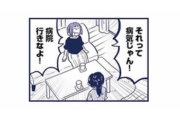 「病院行きなよ！」姉に心療内科の予約をしてもらうなんて、情けない【これって虐待ですか #14】