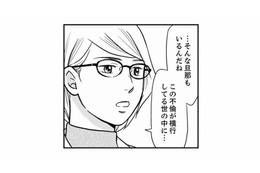 夫の過去を探るため大学に乗り込む。するとゼミの教授に遭遇し、元カノの情報を掴むチャンス到来！ 【右手に指輪をする夫 #17】