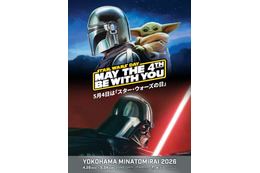 【2026年GW】スター・ウォーズの世界観を楽しめるイベント「STAR WARS DAY YOKOHAMA MINATOMIRAI」4月29日から開催
