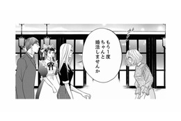 あなたの人生はあなたのもの。傷ついた彼女が心からの笑える日は来るのか――？【婚活ブラックコンシェルジュ #19】