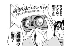 早朝の散歩で出会った「鳥のパラダイス」…双眼鏡を取り出して、野鳥を観察する日々が始まる【まいにち鳥びより  #１】