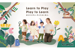 ECC、麹町にインターナショナルプリスクール2027年4月開校