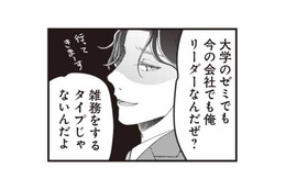 「雑務をするタイプじゃないんだよ」つわりがひどく、夫に洗濯を頼むと…【サレ妻になり今は浮気探偵やってます ママに内緒だよ #１】