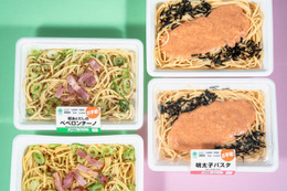 ファミマ、税抜300円以下の「お手軽パスタ」全国で発売 明太子・和風ペペロンチーノの2種類 画像