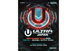 『ULTRA JAPAN 2026』第1弾出演アーティスト発表｜9月19日～20日開催の都市型ダンスミュージックフェス