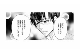 年収、身長、顔…全てが完璧！ イケメンなのに婚活が上手くいかない理由は？【婚活ブラックコンシェルジュ #22】 画像