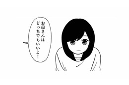 家を出て好きな大学に行っていいと言う母親。喜んだのも束の間、そのあと出された条件は…【毒親に育てられました２ #19】 画像