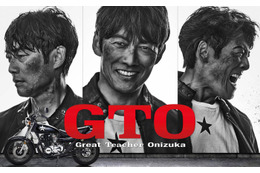 反町隆史主演「GTO」28年ぶりに連続ドラマで復活 “50代”鬼塚がデジタル管理された教育現場に切り込む 画像