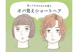 絶対やっちゃダメ！「うわ～」と二度見されるオバ見えショートヘアの特徴【GWベストセレクション】
