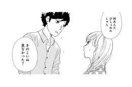 「傷つけることを言ってしまった」家出したきのこいぬを探していると、幼なじみに会った【きのこいぬ #21】