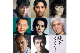 山崎賢人、木村大作監督映画「腹をくくって」主演に 阿部寛・松山ケンイチら豪華キャスト陣公開 画像