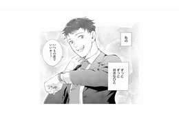 好きな人から飲みのお誘いが！定時で上がって、迷わず会いに行く【甘やかな地獄（１） #７】 画像