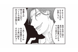「栄養とか考えてんの？」息子の前で平気で嫌味を言う夫。我慢できず言い返すと？【サレ妻になり今は浮気探偵やってます ママに内緒だよ #５】