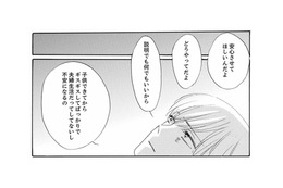 「せっかく結婚したのにこんなの嫌だ」ギスギスした空気が不安になり関係修復のため夫を誘うが…【紙きれの中の幸せ #３】