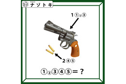 クイズです！「隠れた言葉を読み解けますか？」丸囲みの前にある数字にはどんな意味があるのでしょうか……【難易度LV.３・中辛】 画像