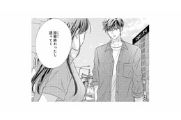 診察後、帰ろうとしたら…彼が送ってくれる!? 思わぬ優しさにドキッ！【テリトリーラブ #４】 画像