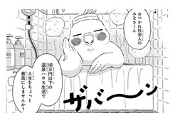 セカンドハウスに憧れるあなた！「100万円以下の温泉ハウス」で人生を最高にしませんか？【98万円で温泉の出る築75年の家を買った #２】