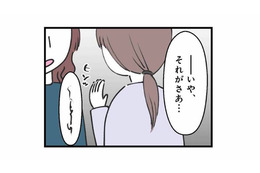 「不倫してるって噂が…」娘の水泳教室で囁かれる話題に盛り上がる保護者たち【娘の水泳教室で不倫してた夫を捨てるまで #１】