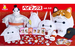 ちょんまげ＆着物姿の限定デザイン、ぷにぷにシリコンポーチなど「ベイマックスくじ」第3弾が5月15日発売