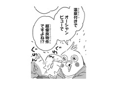 「超優良物件ですよね!?」熱海の激安物件を内見…やっぱり「価格の安さ」には理由があった【98万円で温泉の出る築75年の家を買った #４】 画像