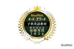 イード・アワード2026「子供英語教材」満足度No.1が決定