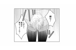 え、どうして私!? 初恋相手の彼が頭を下げてまでお願いしてきた、その内容とは？【好きな人の息子と寝ました。 #７】 画像