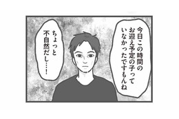 不審者侵入!? 保育園に現れた男に違和感…その正体とは？【保育園トラブル #２】