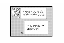 「いっぱいイチャイチャしよ」トーク内容に嫌悪感。その不倫相手の正体が明らかに【私の入院中に、旦那がセフレを作りました #13】