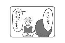 離婚した父親が突然保育園に…「会う権利がある」と主張する男に現場は混乱【保育園トラブル #４】 画像