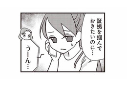 夫の不倫をひとりで抱えきれず、旧友に打ち明けた妻。そこで出された提案とは？【私の入院中に、旦那がセフレを作りました #15】