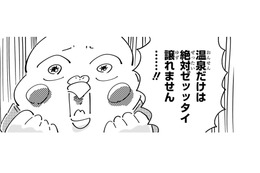 「温泉を諦めれば選択肢が広がる」物件探しのハードルに心折れ、まさかの条件を変更!?【98万円で温泉の出る築75年の家を買った #７】
