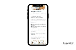 発達障害・グレーゾーン学習支援…タオ、学習サポート専門メディア開始