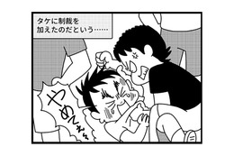 「クラスメイトに殴られました」学校の先生からの電話…原因は、息子がバッジを盗んだせい!?【息子がいじめの加害者に？大原さんちの大ピンチ #１】 画像