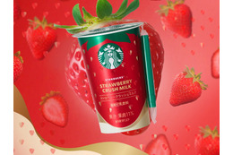 スタバ、チルドカップに「ストロベリークラッシュミルク」全国のファミマに登場 手摘みいちご果汁×練乳ミルクの満足感