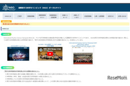 国際原子力科学オリンピック、灘高生ら日本代表4名決定