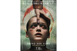 何かがおかしい…謎の少年と“禁断の儀式”の片鱗捉える『ブリング・ハー・バック』予告編　儀式に使える!? ムビチケ特典も 画像