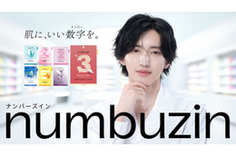 なにわ男子・道枝駿佑、透明感あふれる“水光肌”披露「numbuzin」初TVCMで至近距離カット挑戦 画像
