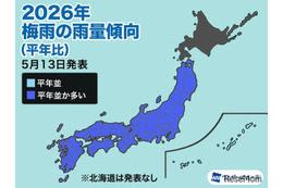 2026年梅雨、期間は短くても大雨に警戒…ウェザーニュース見通し