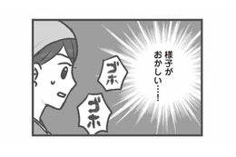 給食中に異変…もしかしてアレルギー!? 園児の急変に現場はパニック【保育園トラブル #８】 画像