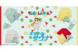 「クレヨンしんちゃん」お馴染みの服やパジャマがサウナグッズに！「FREAK'S STORE」 画像