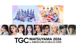 「TGC松山2026」メインアーティストにSTU48＆SWEET STEADY ゆうちゃみ・王林・松本怜生ら追加出演者発表