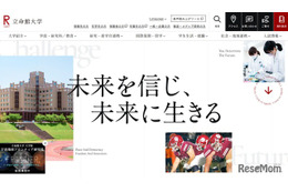 立命館、通信制高校を開校へ…大学連携の探究学習を推進 画像