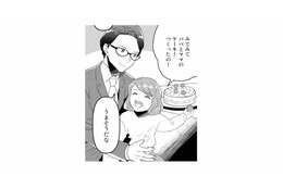結婚4年目、誠実な夫と娘との幸せな日々。あの頃は、ずっと続くと思ってたのに【今日、私は夫と浮気する #１】