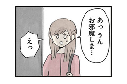 夫とともに初めて義実家を訪ねる。昼間なのに真っ黒な台所に、引きこもりの義兄が立っていた【隠された家族 #４】 画像