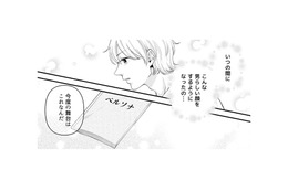いつの間に、こんな男らしい顔をするようになったの？夢に向かって頑張る彼がたくましく見える【痴人の愛 リバース #９】