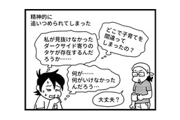 「子育てを間違ってしまったの？」追いつめられた母が公的機関のカウンセリングを受けることに【息子がいじめの加害者に？大原さんちの大ピンチ #６】 画像
