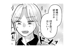 「付き合ってほしい」ホストからのチャラい告白…だけど、少しときめいた自分がいて【元カレ供養女子会～婚約したので過去を燃やしましょう～ #６】