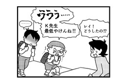 「先生に蹴られた」いじめ騒動の影響で、子どもたちが先生から体罰を受けた！【息子がいじめの加害者に？大原さんちの大ピンチ #７】 画像