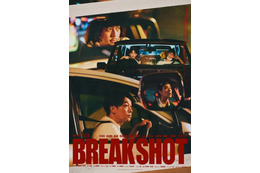 令和ロマンくるま、短編映画「BREAK SHOT」で監督デビュー｜主演はサルゴリラ児玉、オダギリジョーら出演 画像